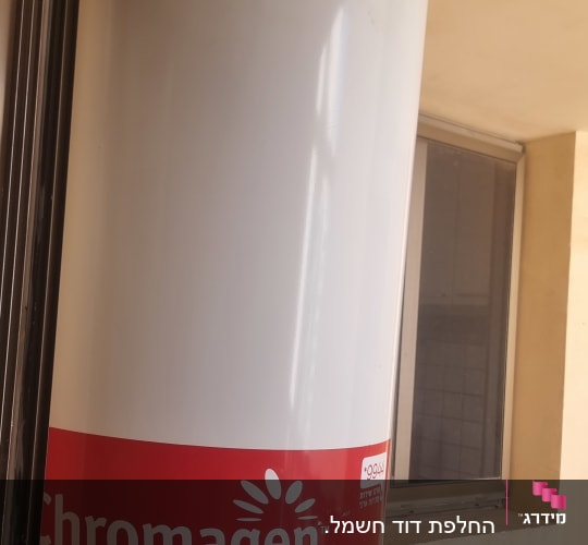 דוד שמש כרומגן מותקן על קיר חיצוני